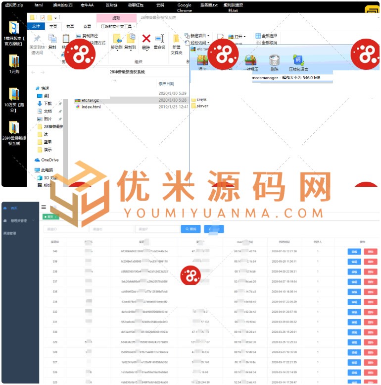 【商业源码】最新更新老夫子3.4.9/神兽28游戏官方正版授权系统