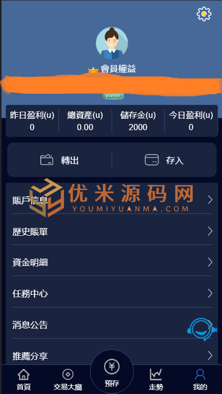 【商业源码】VUE伪交易所PC28/三语言pc28游戏源码/前端vue纯源码/带在线客服系统