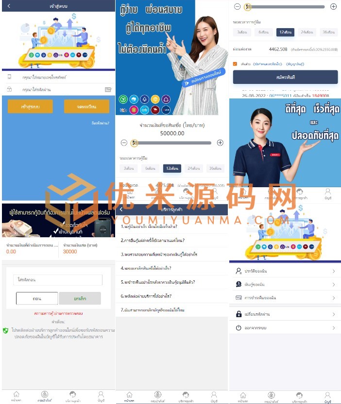 【商业源码】p2p网贷借贷系统源码-小额贷款源码-内附搭建教程-泰文版小额贷款源码