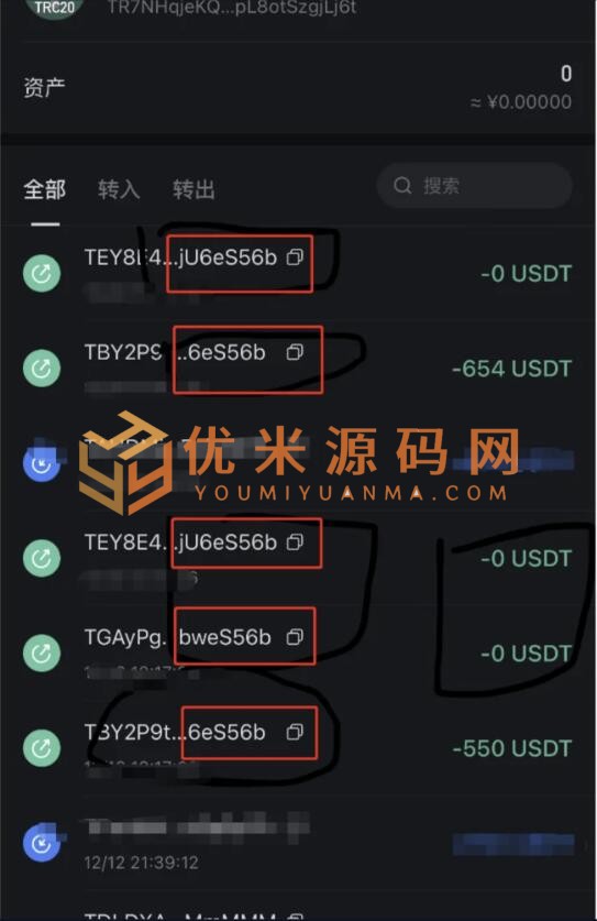 【商业源码】开源 币圈钱包新合约 监控公链转账地址 尾数模拟转账数据生成 0 U攻击带安装说明