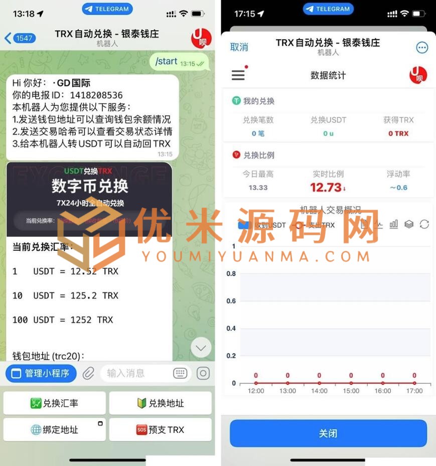 【商业源码】机器人框架源码 自动兑换机器人 TRX自动兑换机器人源码 支持高并发高性能 带搭建