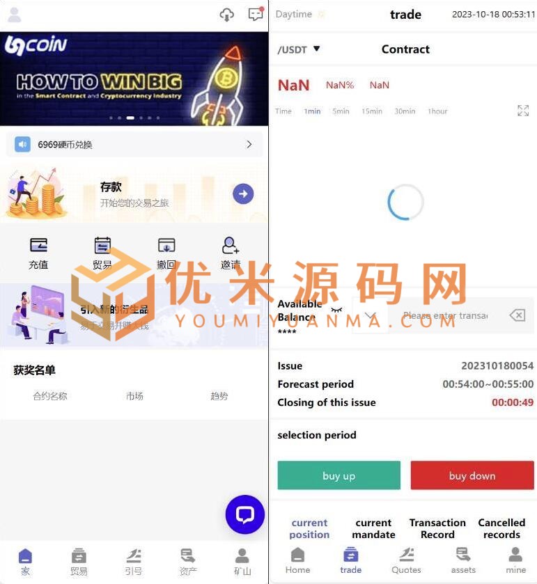 【商业源码】多语言交易所源码 交易所源码 区块链交易所源码 纯合约模式