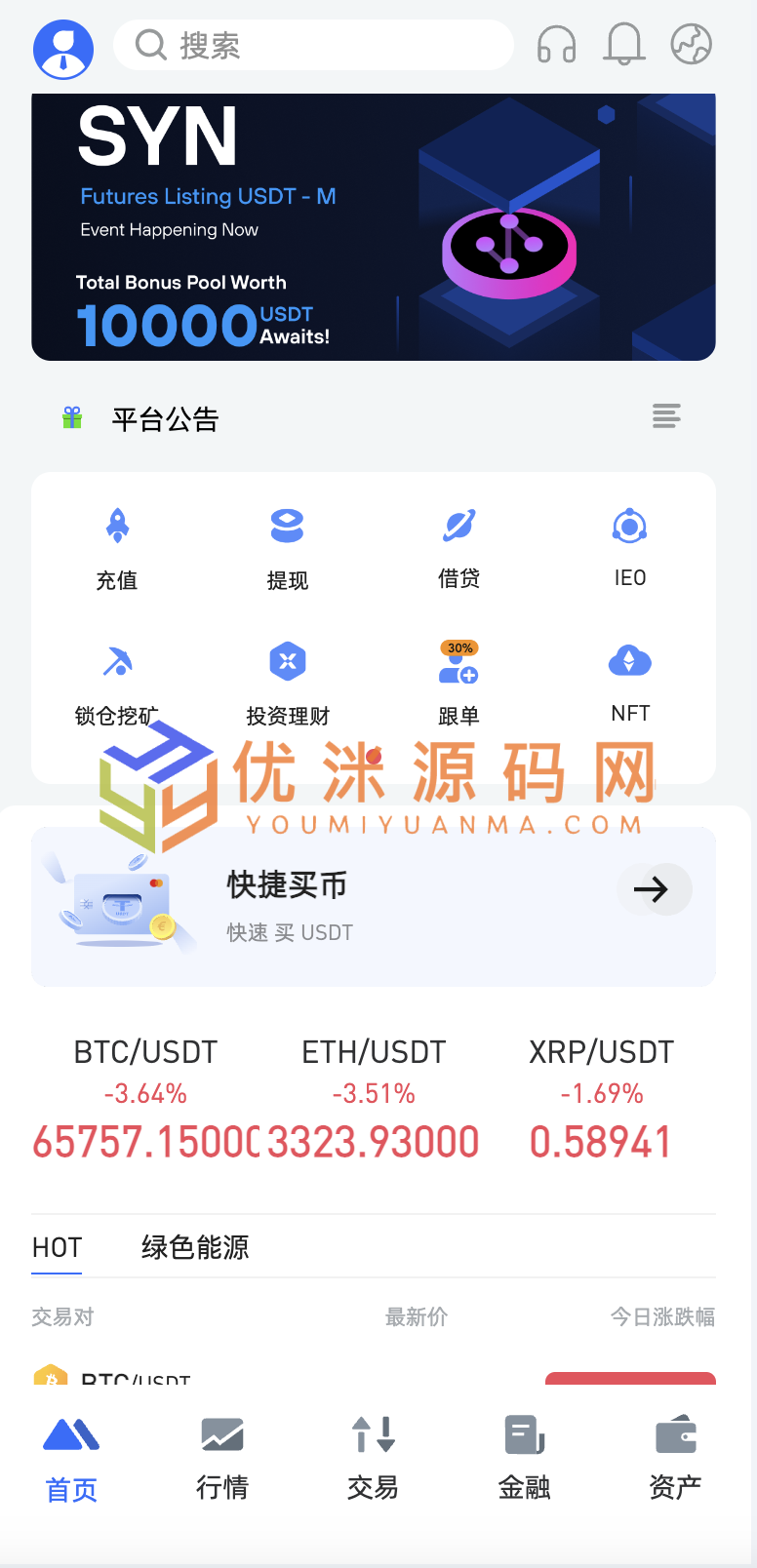 【商业源码】八国语言交易所源码/区块链交易所源码支持 币币/期权/杠杆 合约/理财/新币/机器人/平台币行情控制