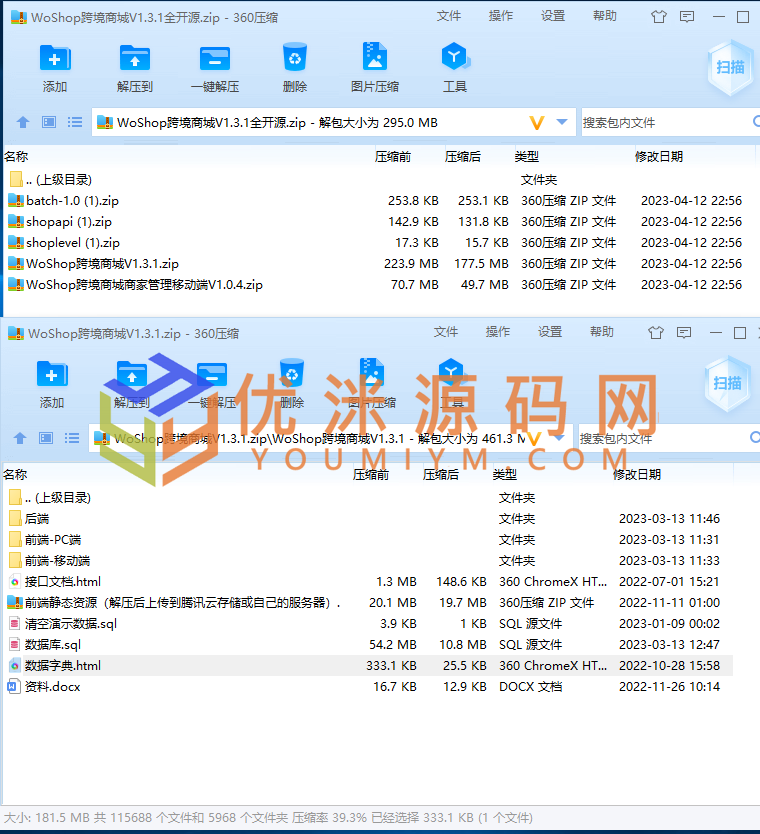 【商业源码】WoShop跨境商城V1.3.1全开源含付费插件源码无加密可用于二次开发